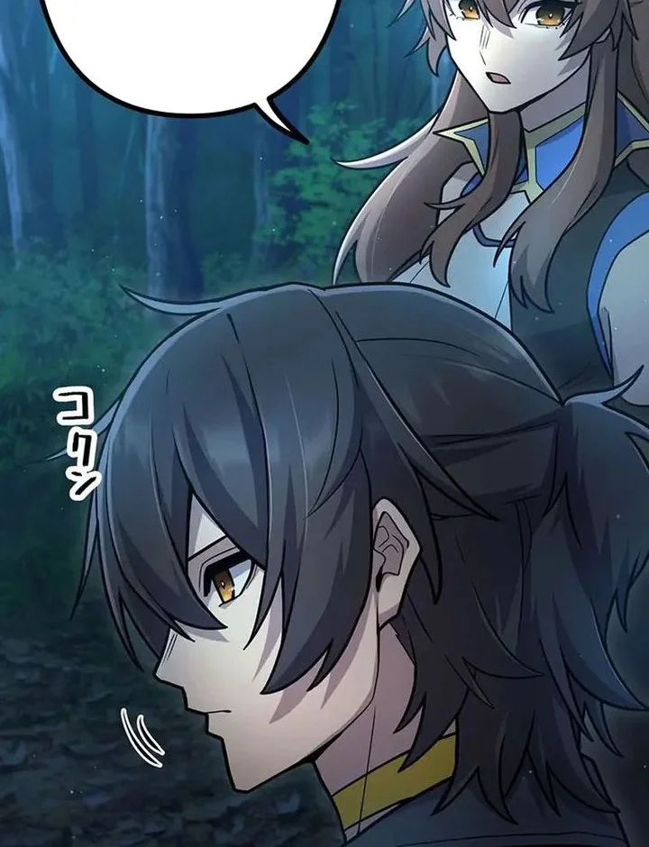 i became an s rank hunter with the demon lord app chapter 93 - Page 6