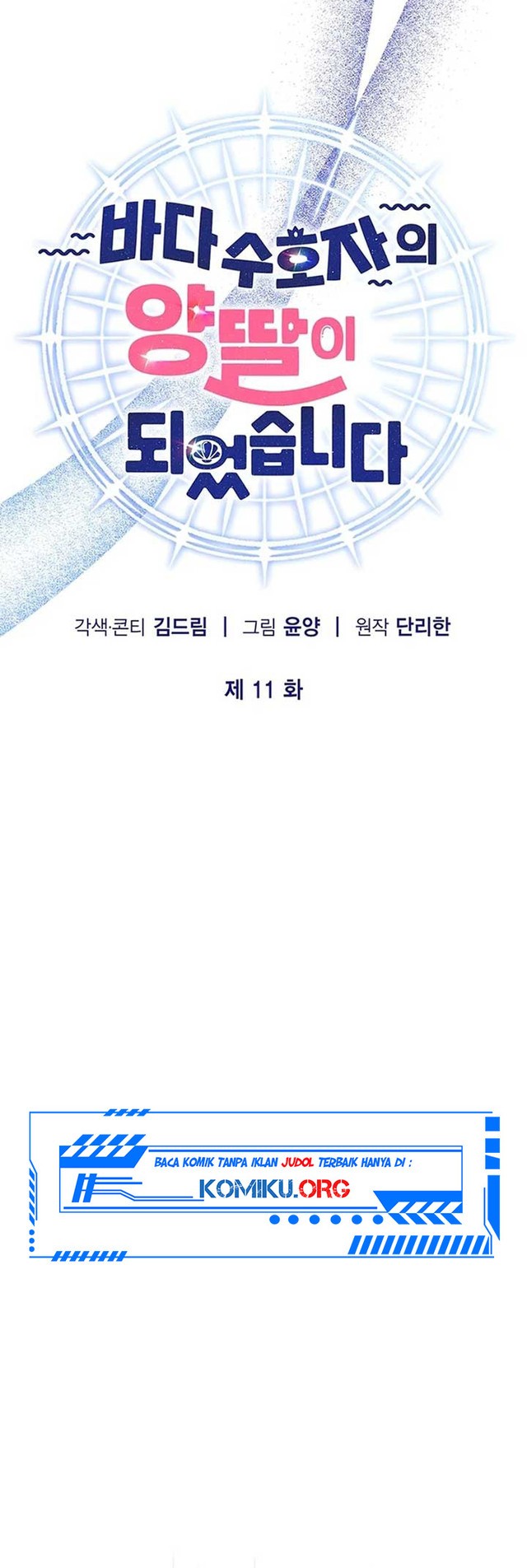 I Became the Adopted Daughter of the Sea Guardian Chapter 11 Gambar 21