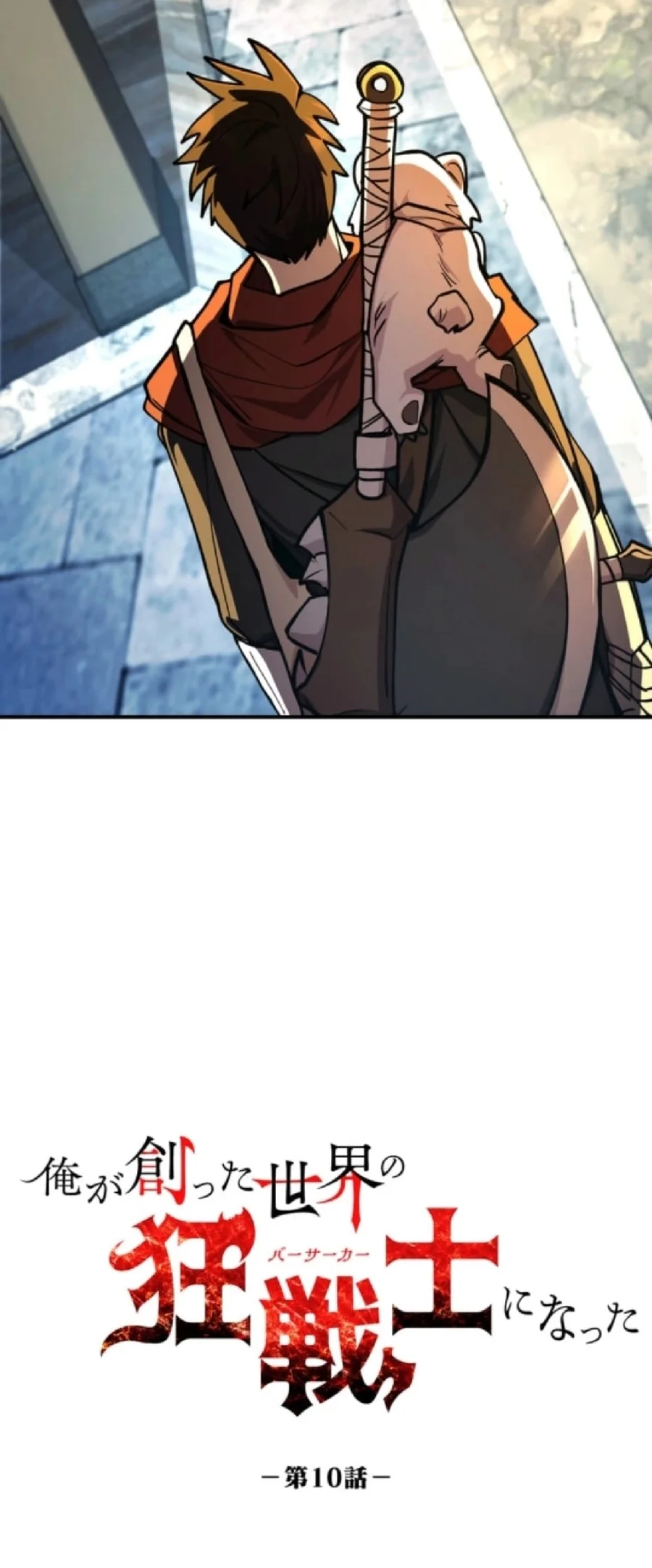 I Became the Berserker of the World I Created Chapter 10 Gambar 7