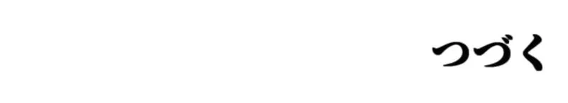 I Became the Berserker of the World I Created Chapter 16 Gambar 75