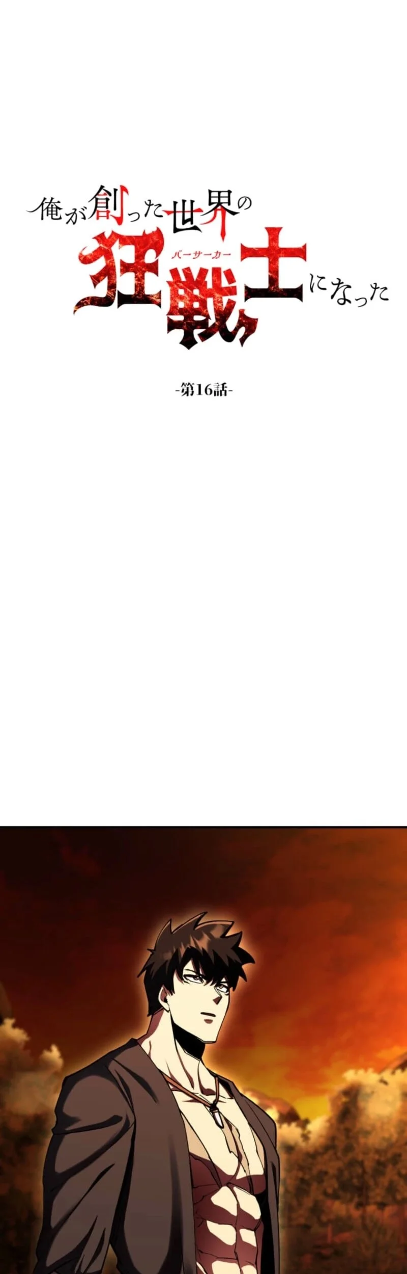 I Became the Berserker of the World I Created Chapter 16 Gambar 15