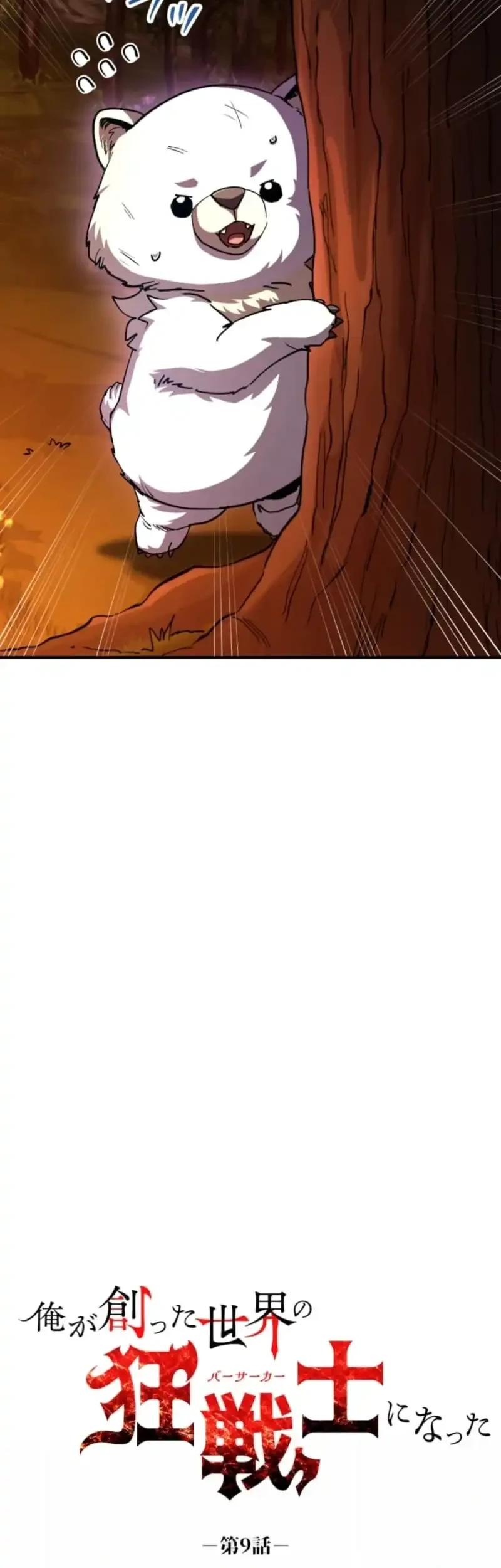 i became the berserker of the world i created chapter 9 - Page 3