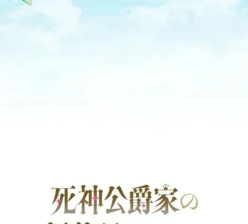 I Became the Contract Mother of the Grim Reaper Duke’s Family and They Became Obsessed With Me Chapter 32 Gambar 8