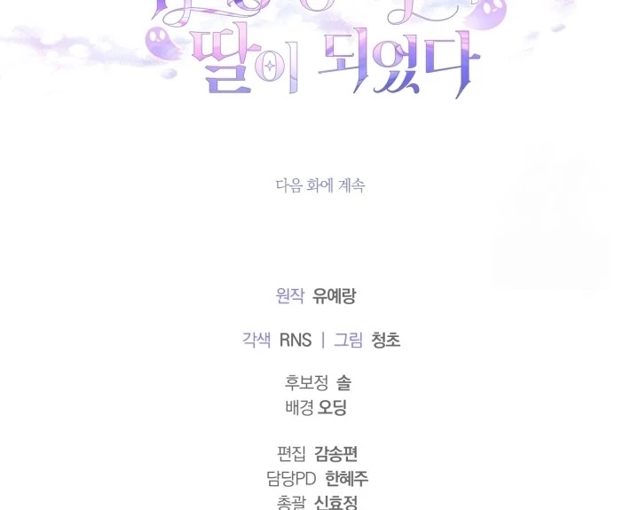I Became the Daughter of a Ghost Duke Chapter 10 Gambar 110