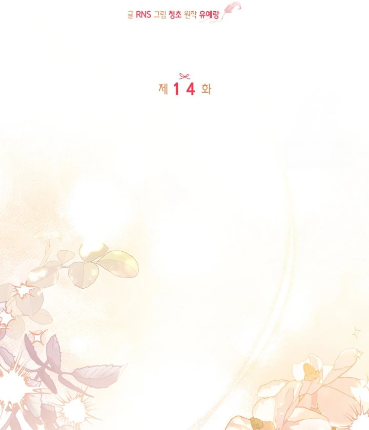 I Became the Daughter of a Ghost Duke Chapter 14 Gambar 35