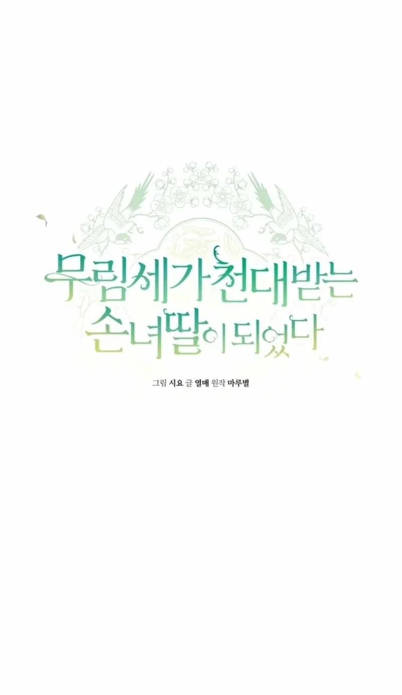 I Became the Despised Granddaughter of the Murim Family Chapter 120 Gambar 74