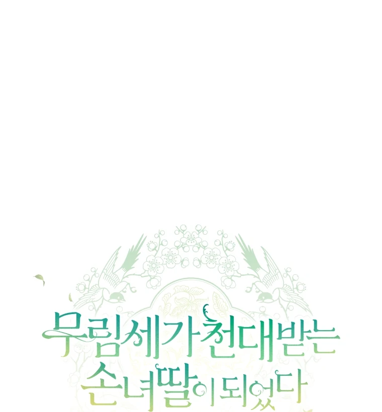 I Became the Despised Granddaughter of the Murim Family Chapter 88 Gambar 38
