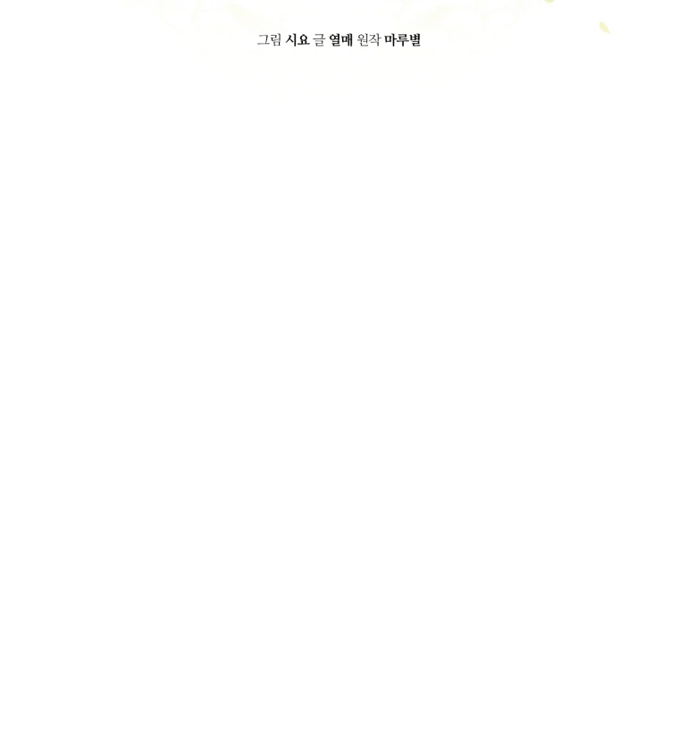 I Became the Despised Granddaughter of the Murim Family Chapter 88 Gambar 39