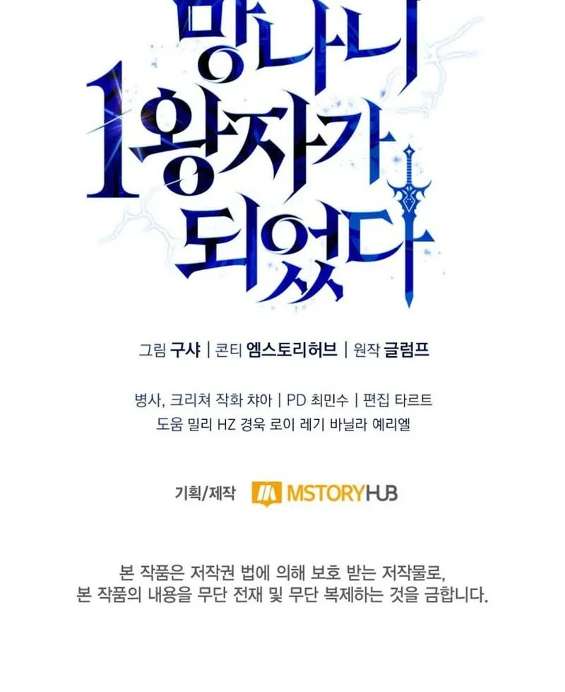 I Became the First Prince: Legend of Sword's Song Chapter 1 Gambar 117