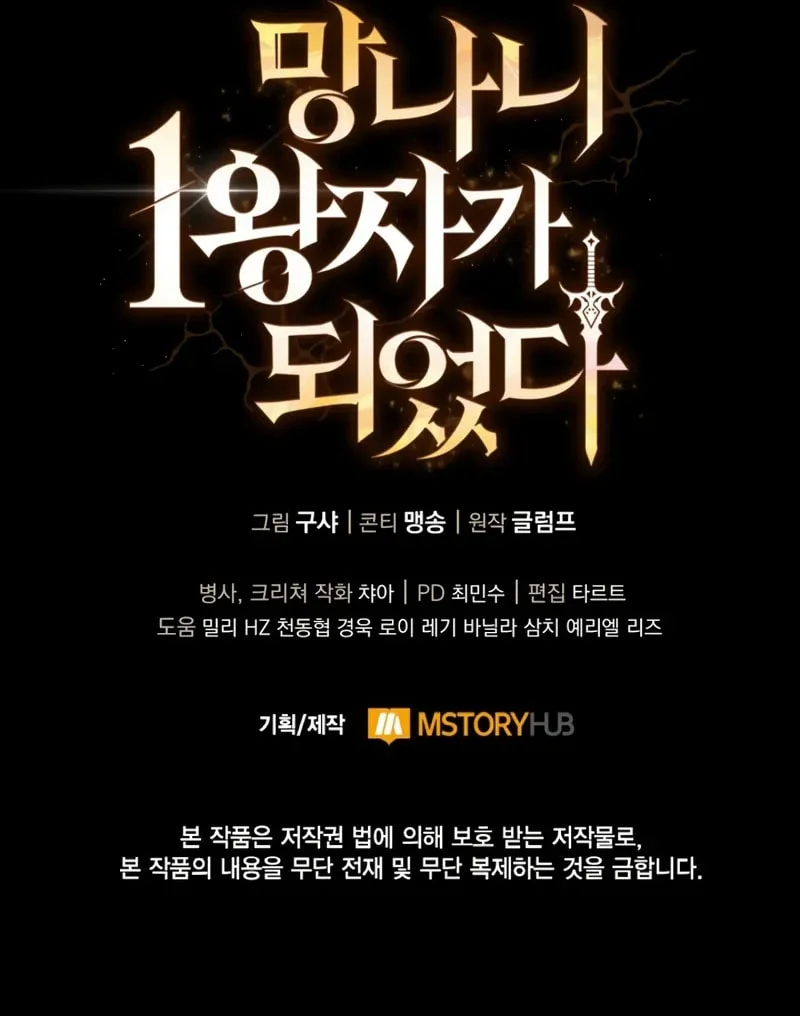 I Became the First Prince: Legend of Sword's Song Chapter 10 Gambar 78