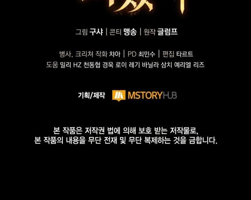 I Became the First Prince: Legend of Sword's Song Chapter 11 Gambar 83