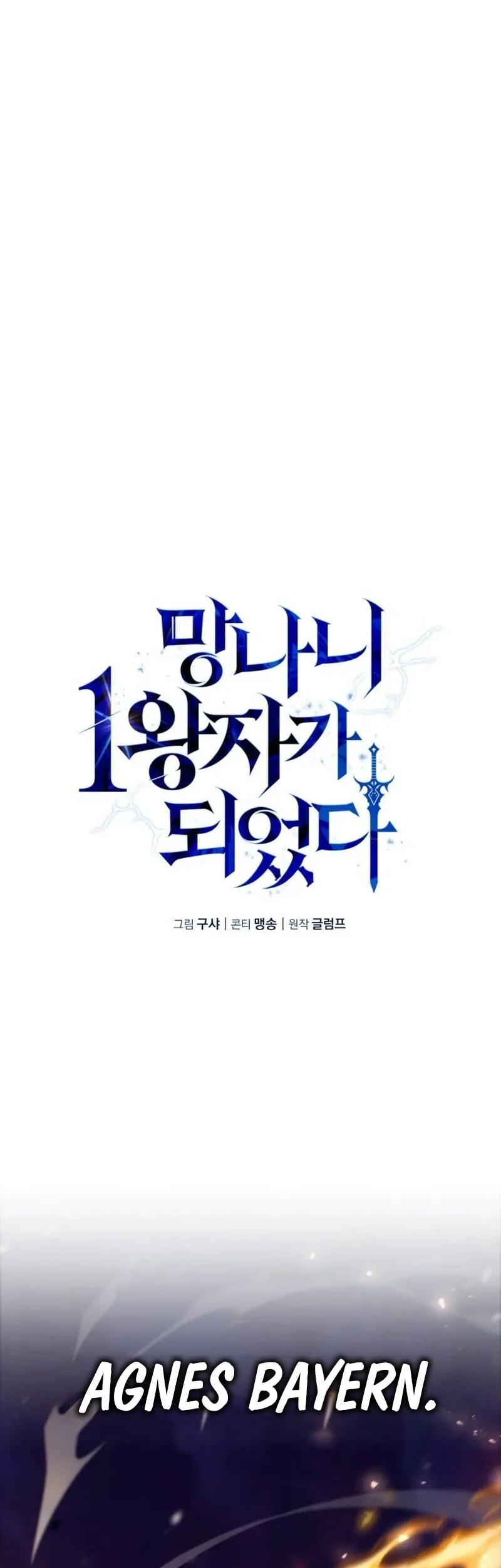 I Became the First Prince: Legend of Sword's Song Chapter 14 Gambar 27