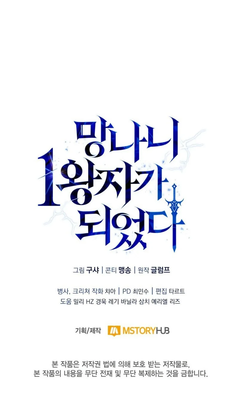 I Became the First Prince: Legend of Sword's Song Chapter 15 Gambar 67