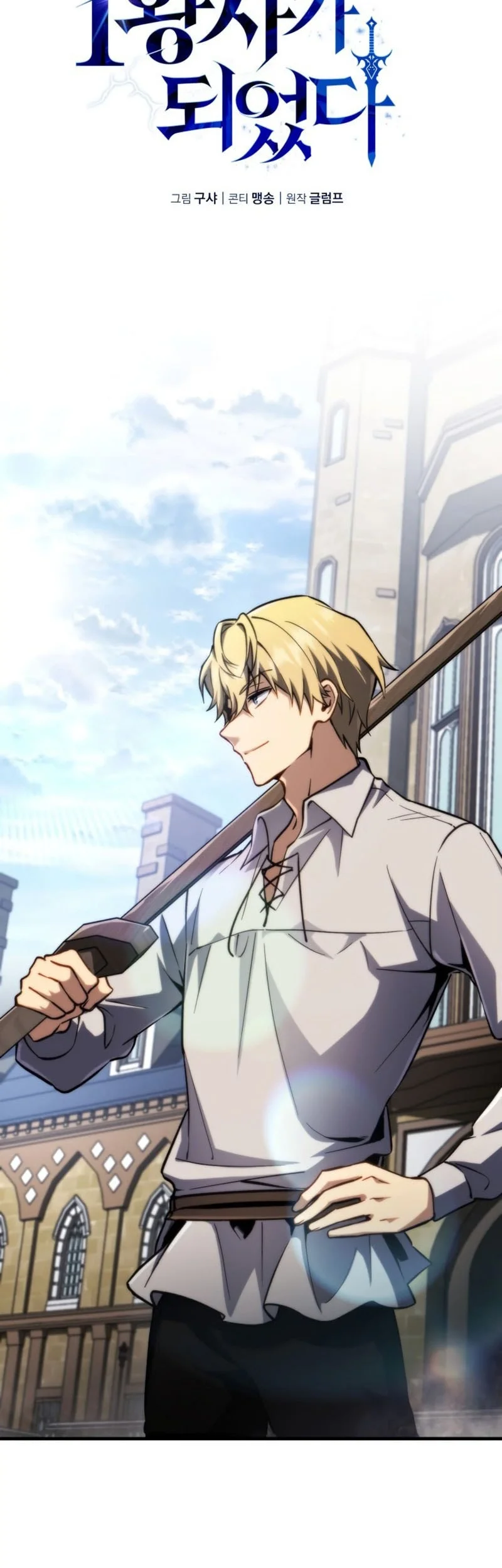 I Became the First Prince: Legend of Sword's Song Chapter 18 Gambar 20