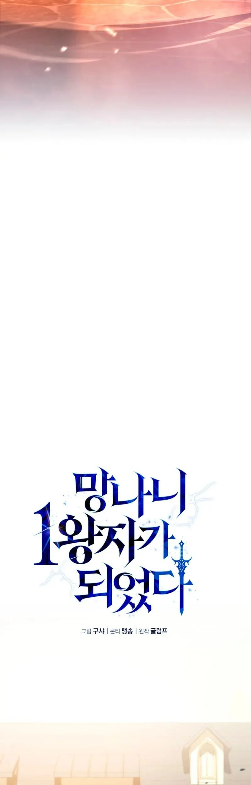 I Became the First Prince: Legend of Sword's Song Chapter 8 Gambar 51