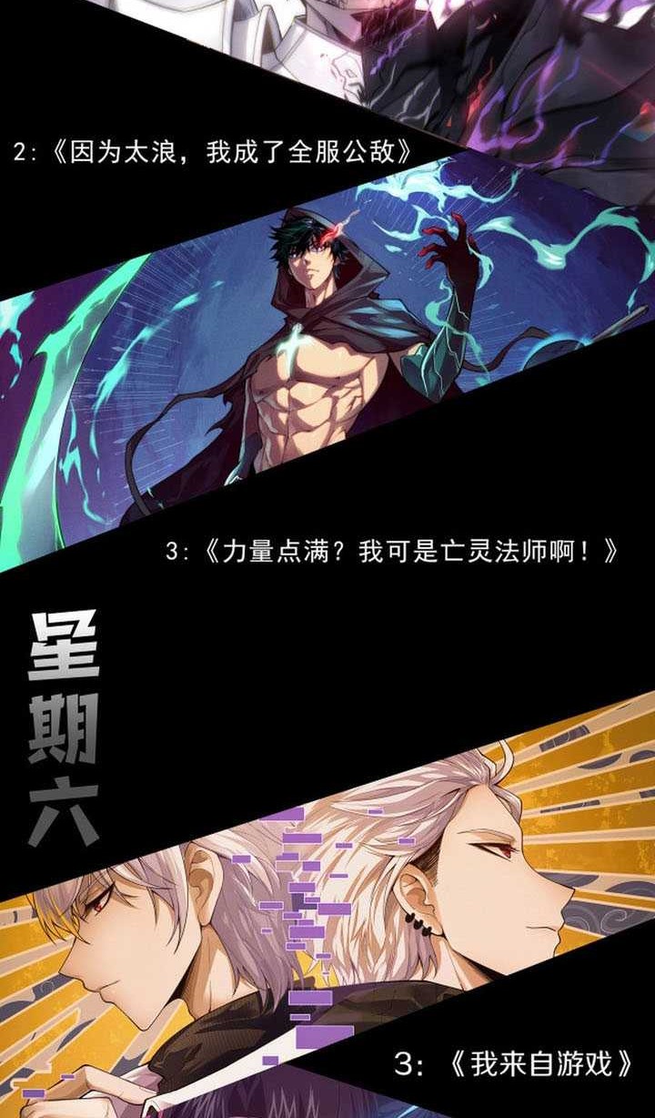 I Became The Game’s Biggest Villain Chapter 116 Gambar 45