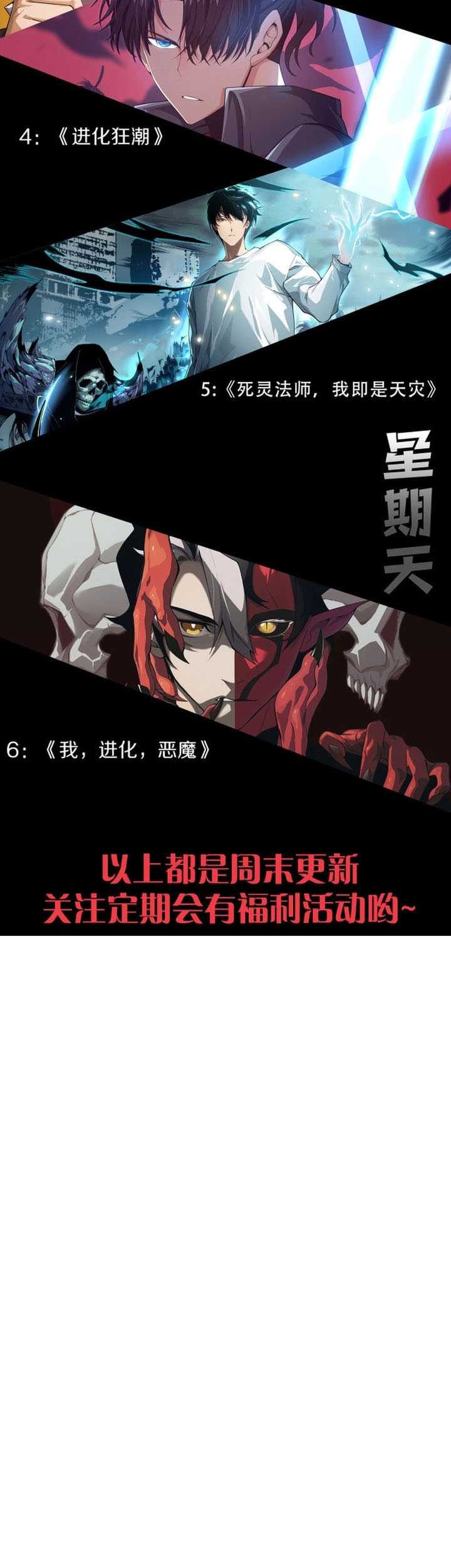 I Became The Game’s Biggest Villain Chapter 116 Gambar 46