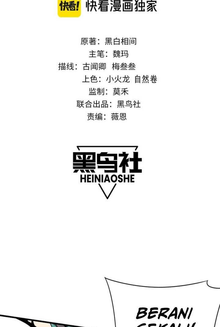 I Became The Game’s Biggest Villain Chapter 117 Gambar 3