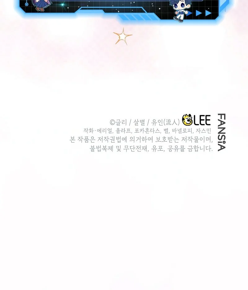 I Became The Genius Bastard Of A Noble Dark Clan Chapter 52 Gambar 49