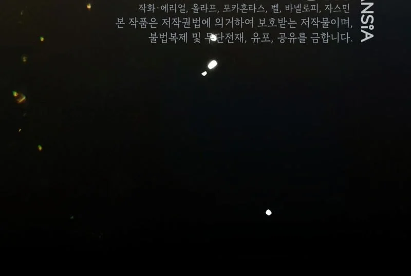I Became The Genius Bastard Of A Noble Dark Clan Chapter 55 Gambar 57