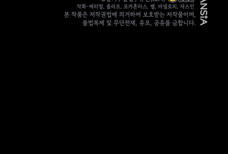 I Became The Genius Bastard Of A Noble Dark Clan Chapter 74 Gambar 57