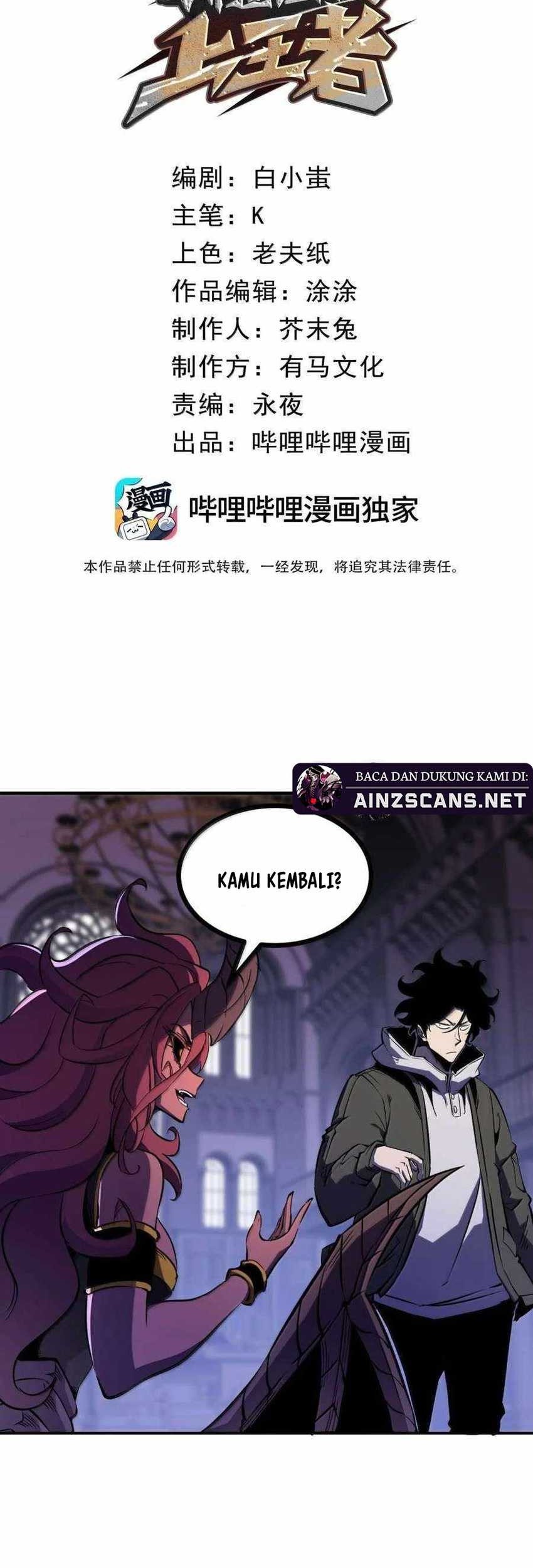 I Became The King by Scavenging Chapter 70 Gambar 4