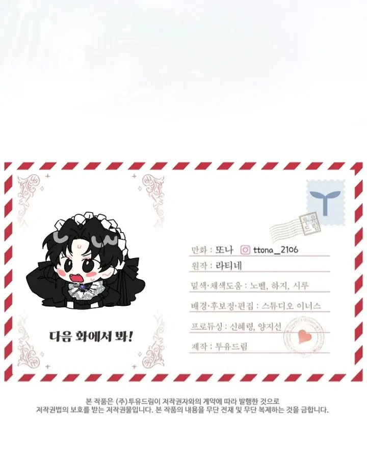 I Became the Male Lead's Adopted Daughter Chapter 101 Gambar 48