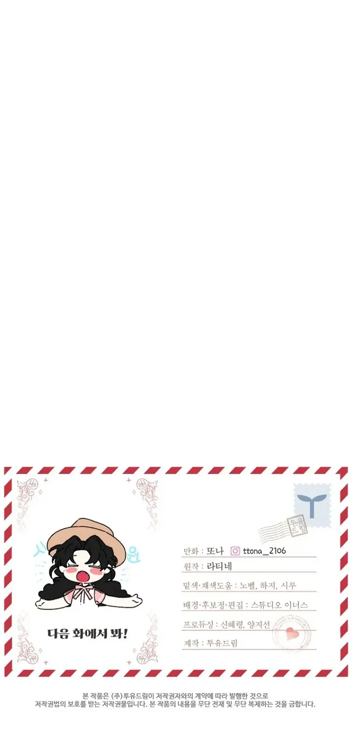 I Became the Male Lead's Adopted Daughter Chapter 103 Gambar 53