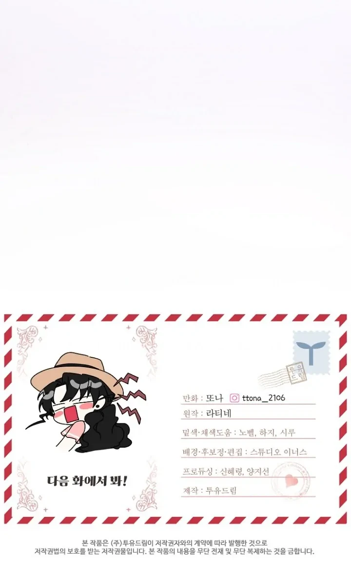 I Became the Male Lead's Adopted Daughter Chapter 104 Gambar 55