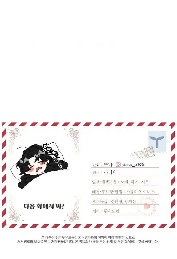 I Became the Male Lead's Adopted Daughter Chapter 105 Gambar 49