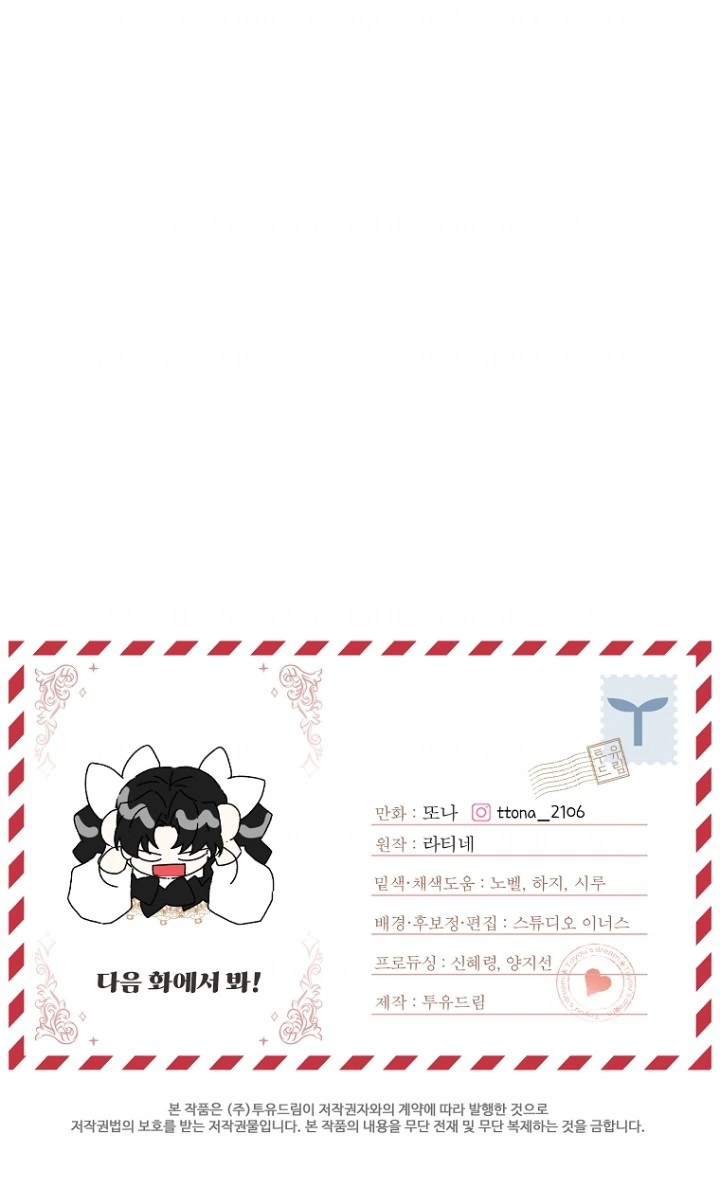 I Became the Male Lead's Adopted Daughter Chapter 109 Gambar 89