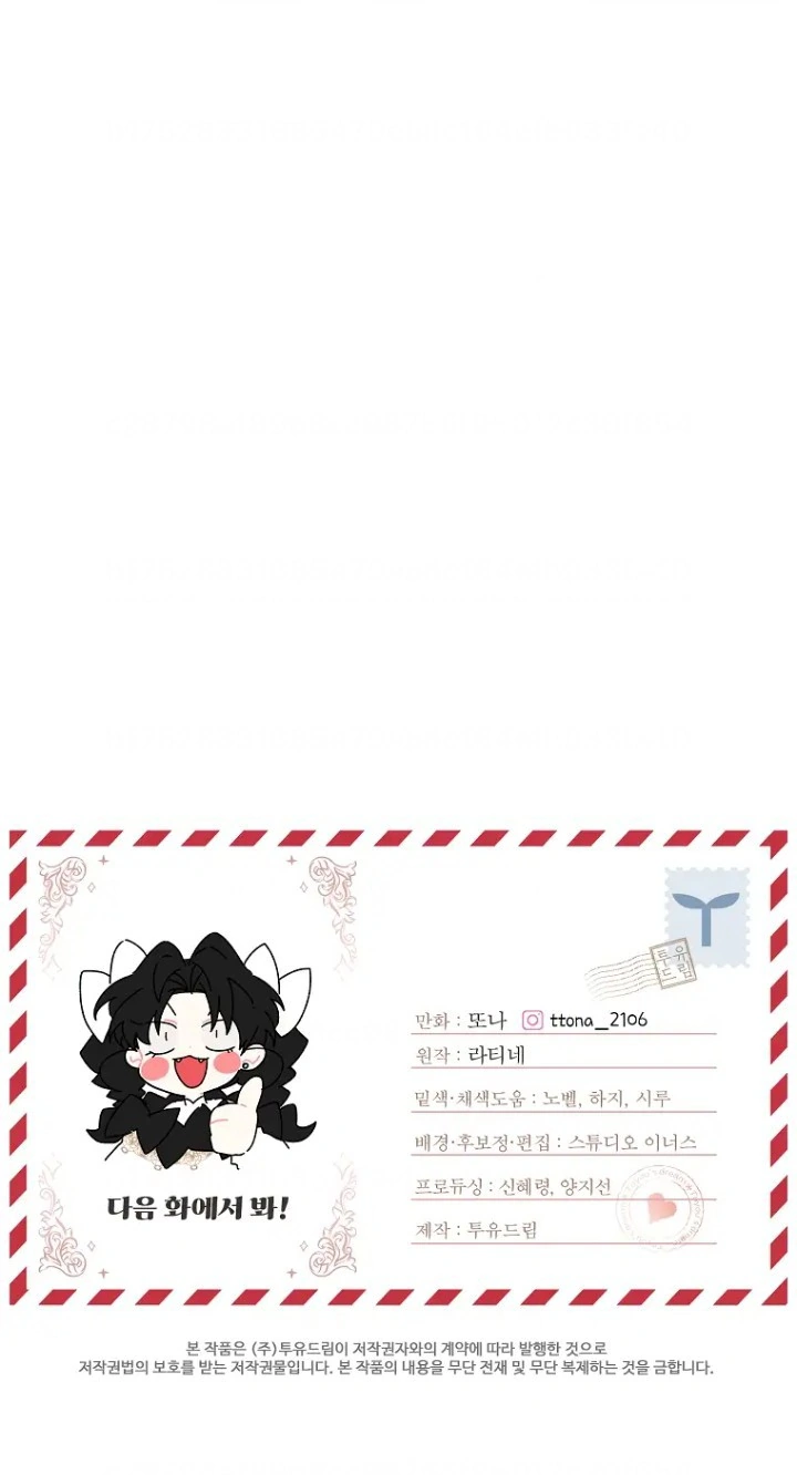 I Became the Male Lead's Adopted Daughter Chapter 111 Gambar 84