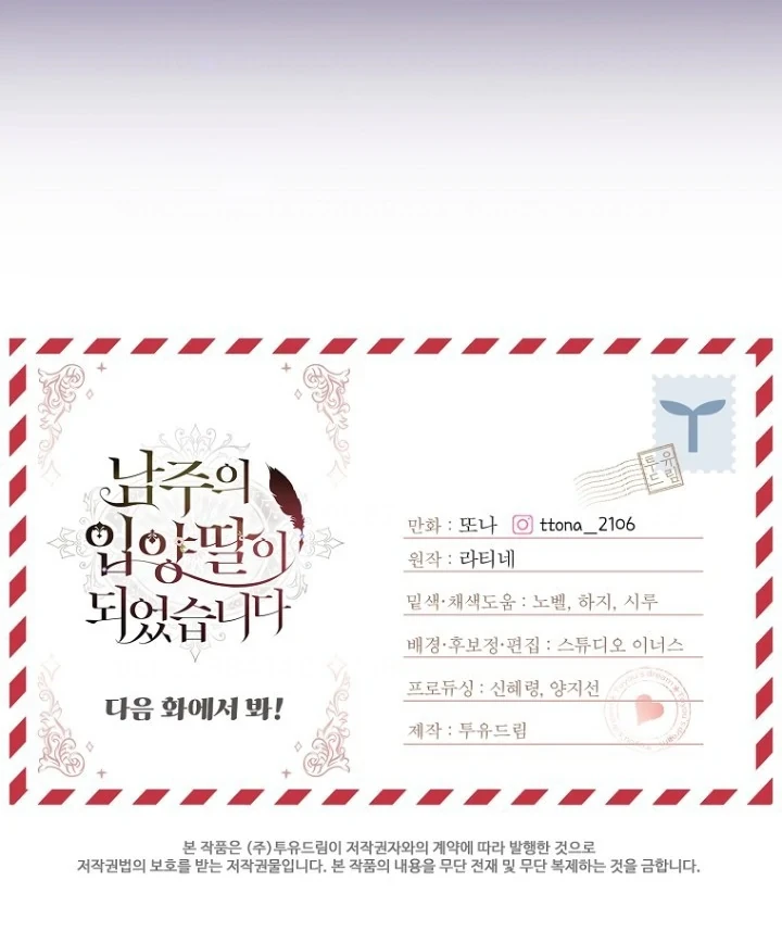 I Became the Male Lead's Adopted Daughter Chapter 116 Gambar 100