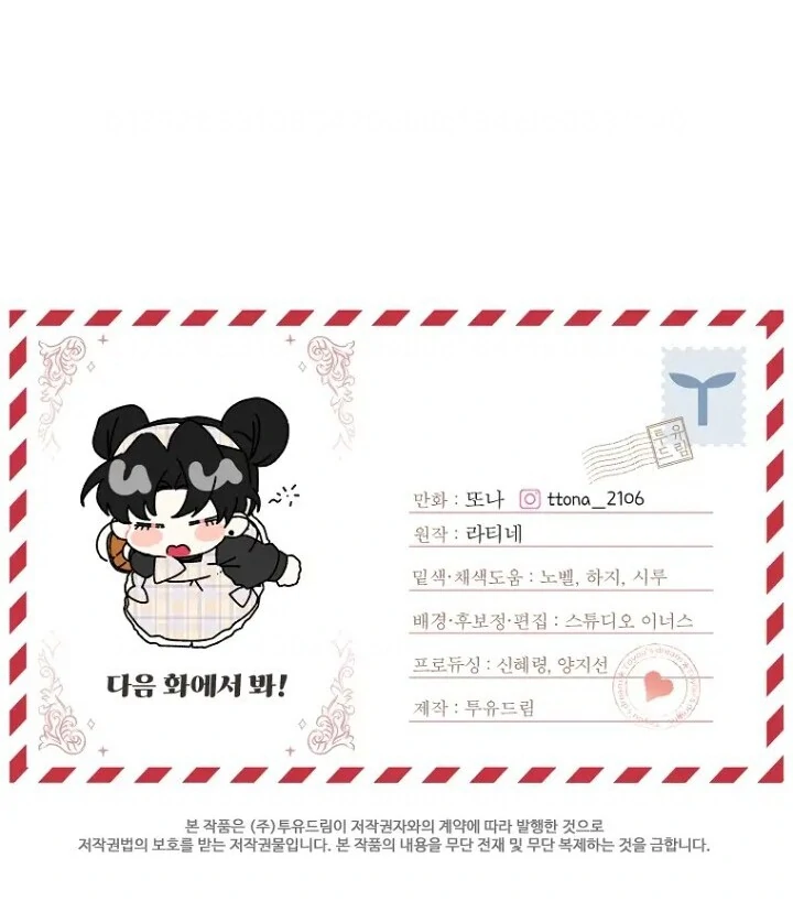 I Became the Male Lead's Adopted Daughter Chapter 120 Gambar 88