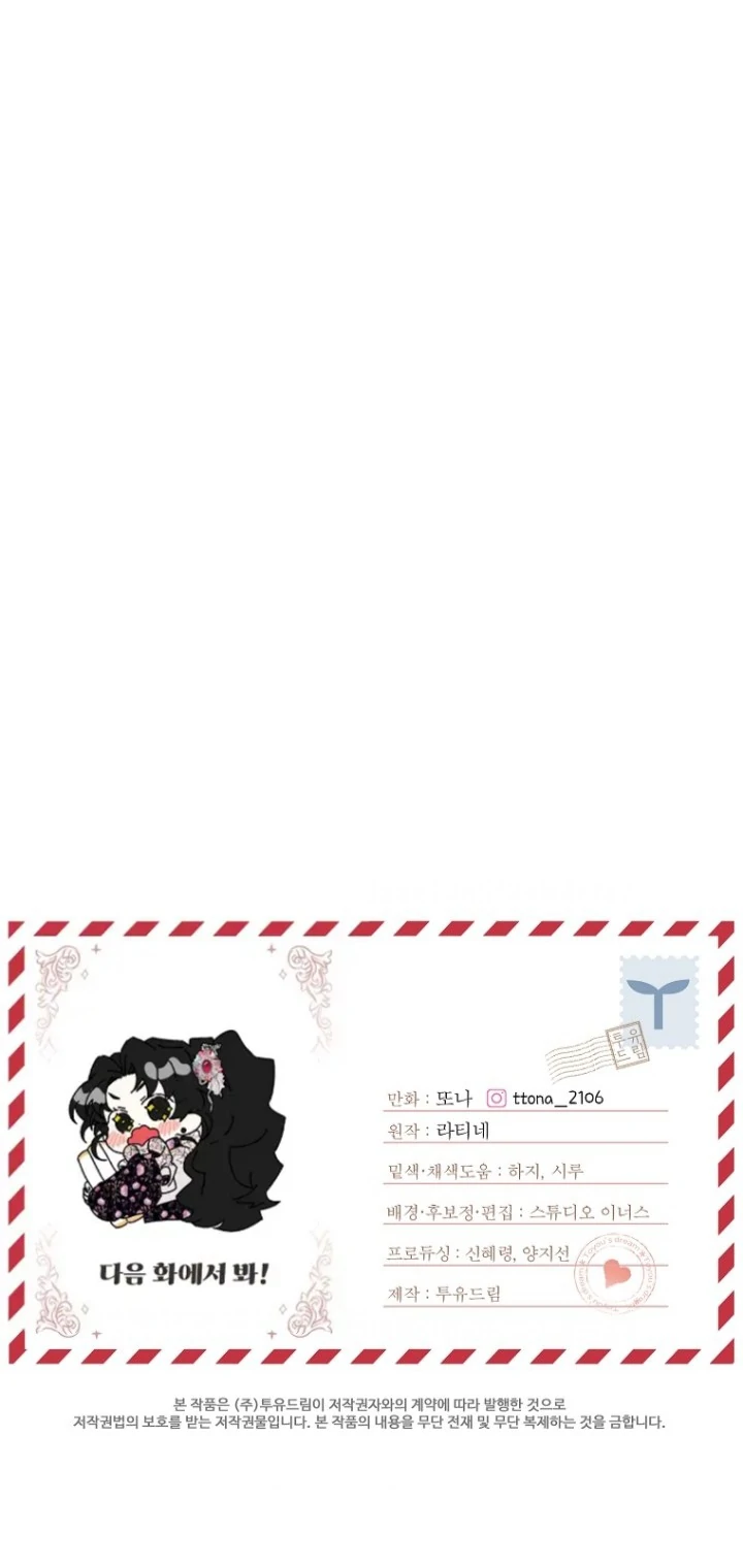 I Became the Male Lead's Adopted Daughter Chapter 122 Gambar 65