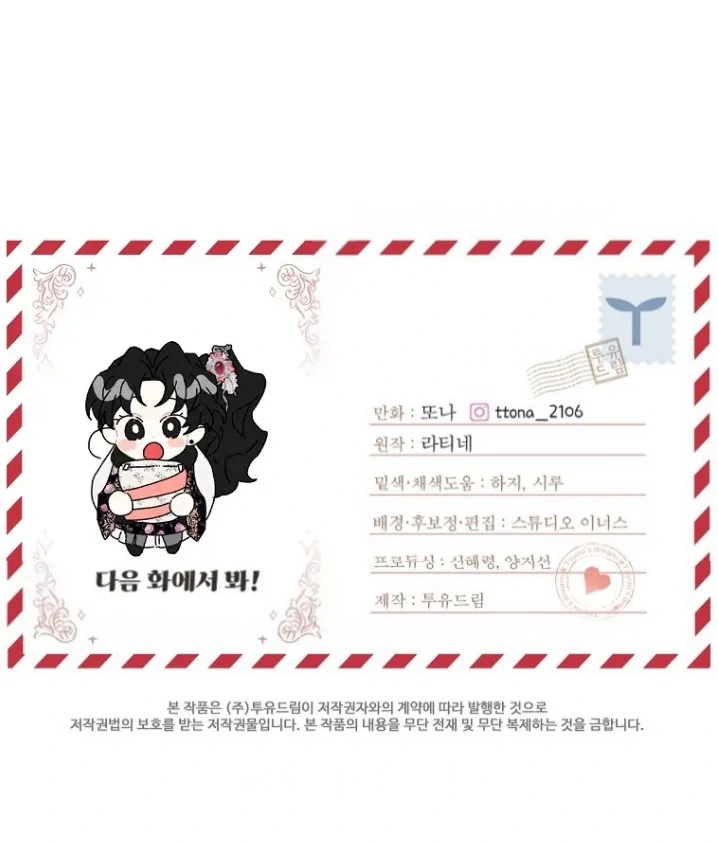 I Became the Male Lead's Adopted Daughter Chapter 123 Gambar 91