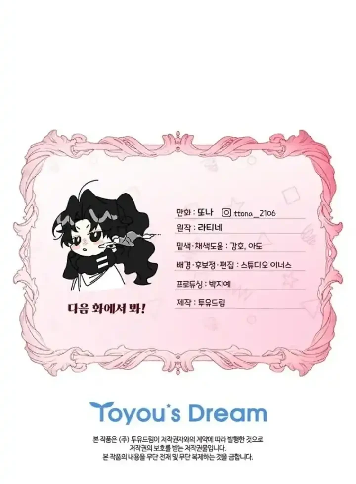 I Became the Male Lead's Adopted Daughter Chapter 127 Gambar 91