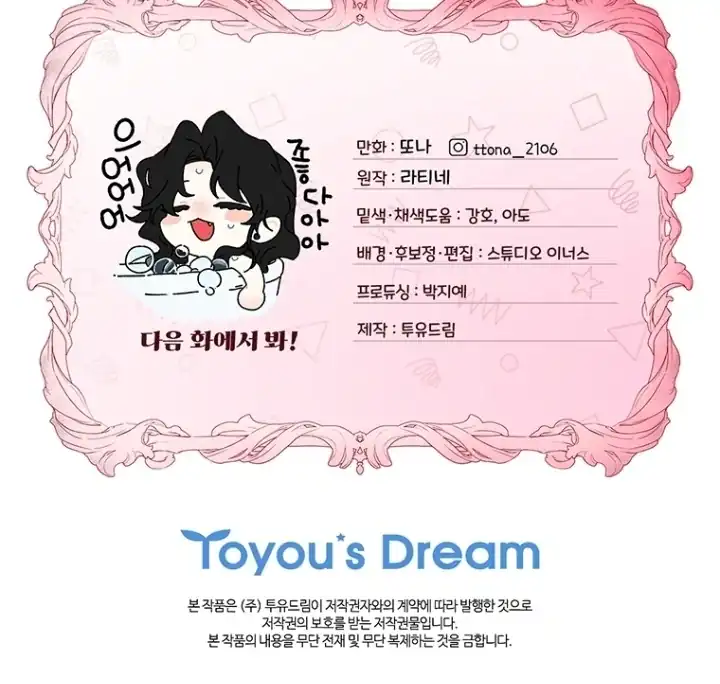 I Became the Male Lead's Adopted Daughter Chapter 130 Gambar 103