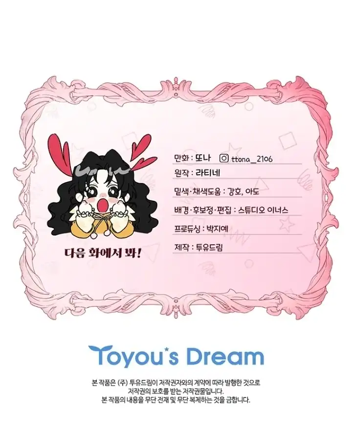 I Became the Male Lead's Adopted Daughter Chapter 131 Gambar 104
