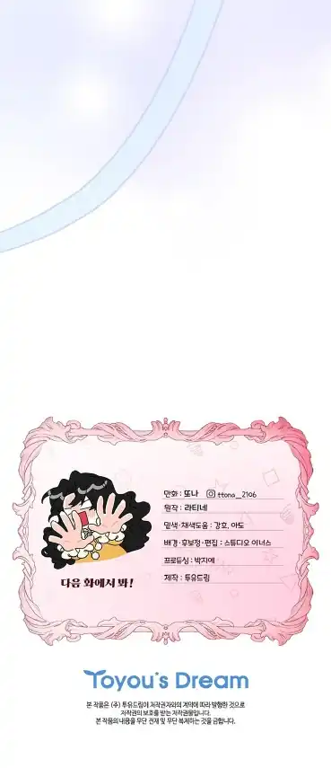 I Became the Male Lead's Adopted Daughter Chapter 132 Gambar 57