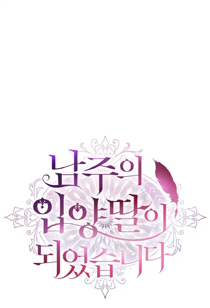 Manhwa I Became the Male Lead's Adopted Daughter Chapter 134 gambar 2