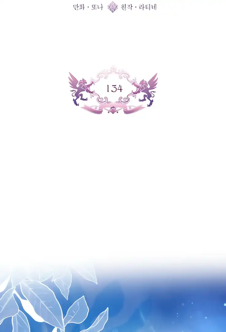 I Became the Male Lead's Adopted Daughter Chapter 134 Gambar 3
