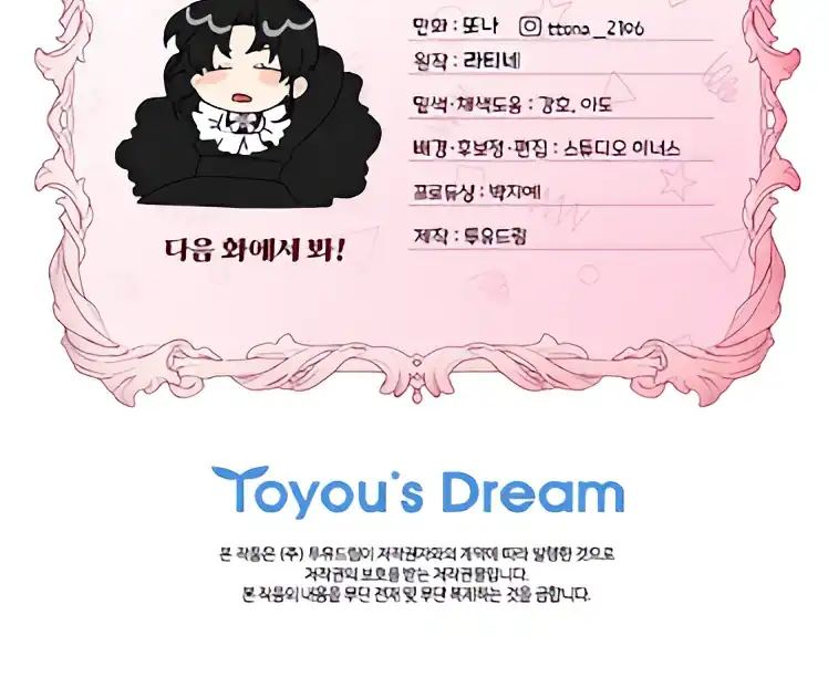 I Became the Male Lead's Adopted Daughter Chapter 134 Gambar 97