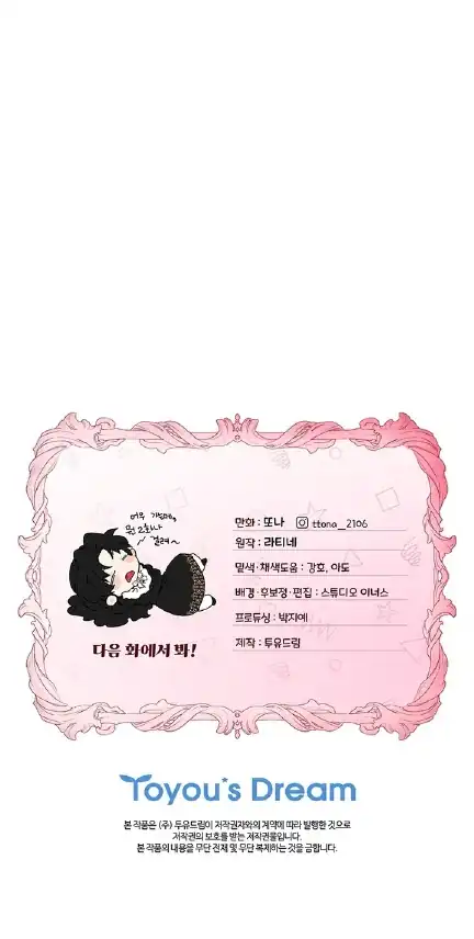 I Became the Male Lead's Adopted Daughter Chapter 135 Gambar 49