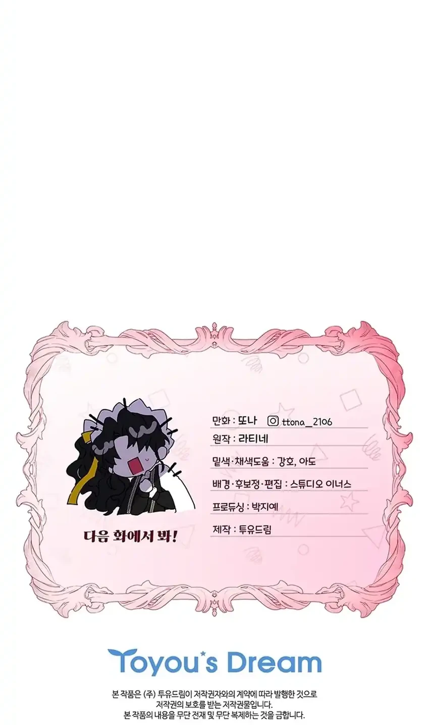 I Became the Male Lead's Adopted Daughter Chapter 138 Gambar 54
