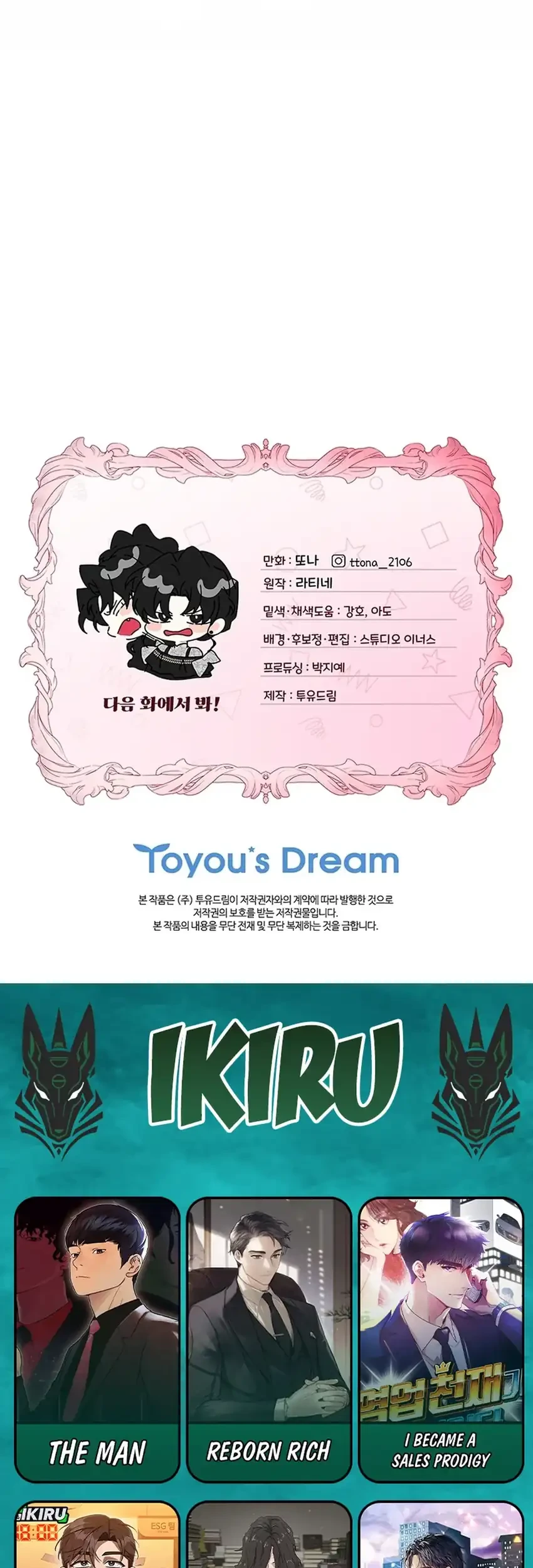 I Became the Male Lead's Adopted Daughter Chapter 143 Gambar 71