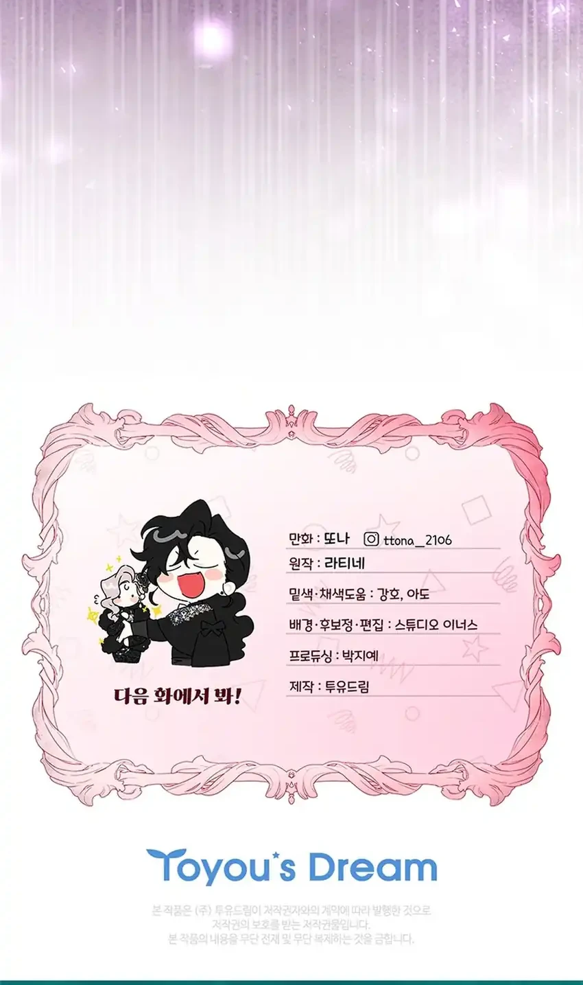 I Became the Male Lead's Adopted Daughter Chapter 156 Gambar 74
