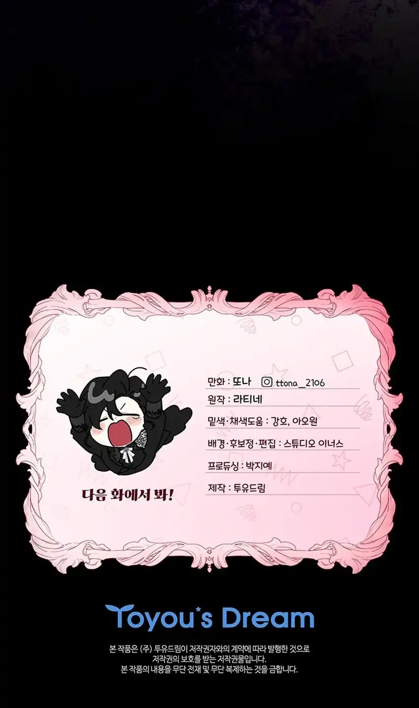 I Became the Male Lead's Adopted Daughter Chapter 160 Gambar 81