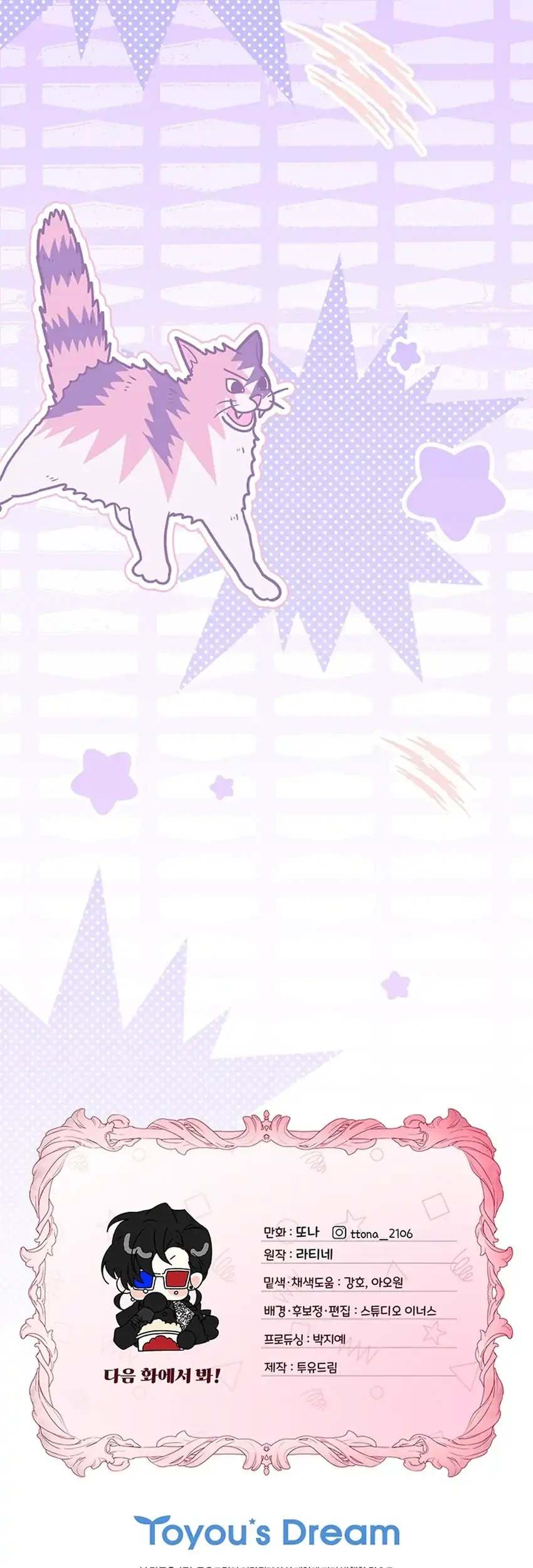 I Became the Male Lead's Adopted Daughter Chapter 162 Gambar 69