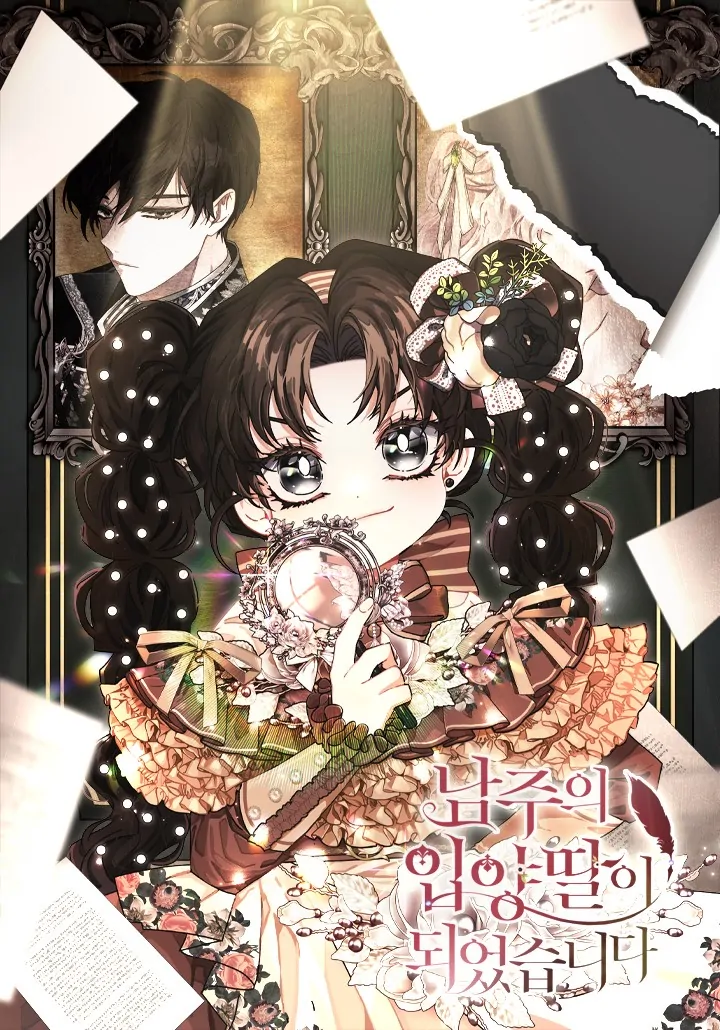 Komik I Became the Male Lead's Adopted Daughter Chapter 88 gambar 1